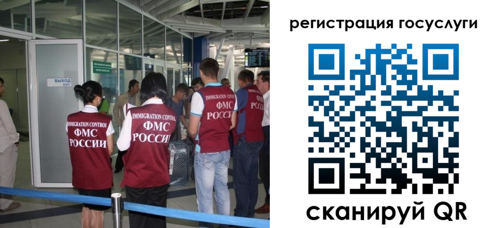 прописка ребенка в Копейске